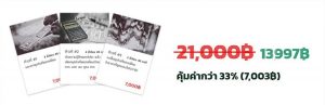 Smart Stock Investment Course