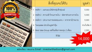 3 Courses Promotion Featured Image#2